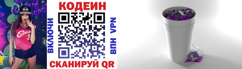 Кодеиновый сироп Lean Purple Drank  MEGA маркетплейс  Нефтегорск 