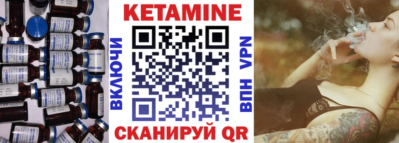 КЕТАМИН VHQ Нефтегорск